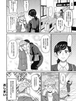 [ジョン・K・ペー太] 彼女のアナ活_110