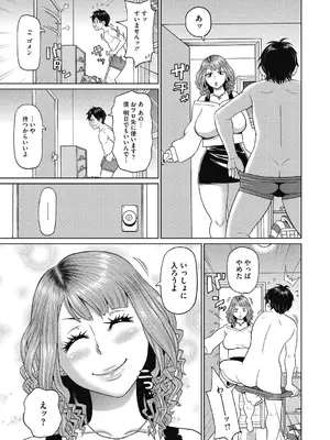 [ジョン・K・ペー太] 彼女のアナ活_045