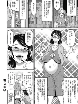 [ジョン・K・ペー太] 彼女のアナ活_022