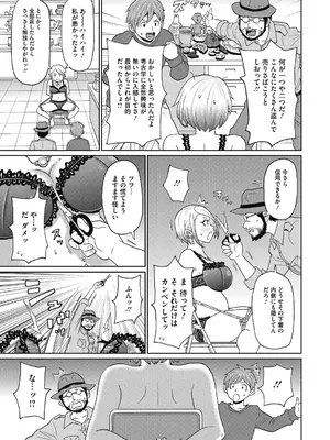 [ジョン・K・ペー太] 彼女のアナ活_135