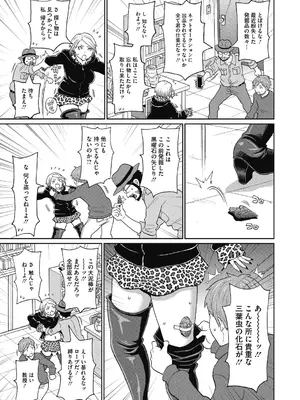 [ジョン・K・ペー太] 彼女のアナ活_133