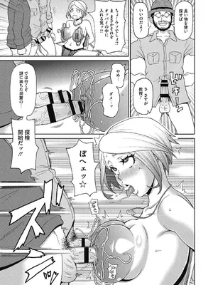 [ジョン・K・ペー太] 彼女のアナ活_139