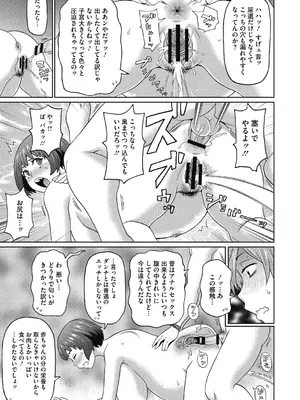 [ジョン・K・ペー太] 彼女のアナ活_187