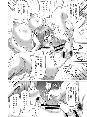 [ジョン・K・ペー太] 彼女のアナ活_126