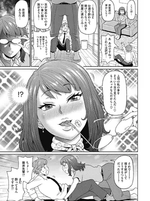 [ジョン・K・ペー太] 彼女のアナ活_067