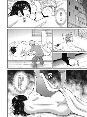 [ジョン・K・ペー太] 彼女のアナ活_088