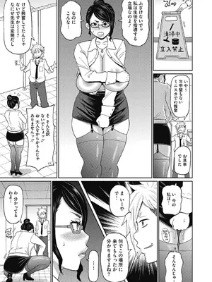 [ジョン・K・ペー太] 彼女のアナ活_009