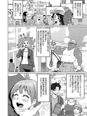 [ジョン・K・ペー太] 彼女のアナ活_112