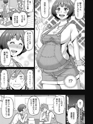 [ジョン・K・ペー太] 彼女のアナ活_173