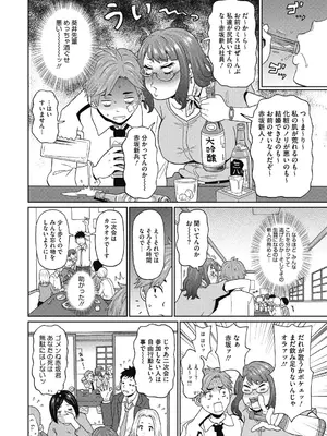 [ジョン・K・ペー太] 彼女のアナ活_064