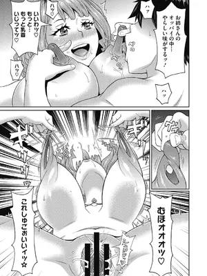 [ジョン・K・ペー太] 彼女のアナ活_057