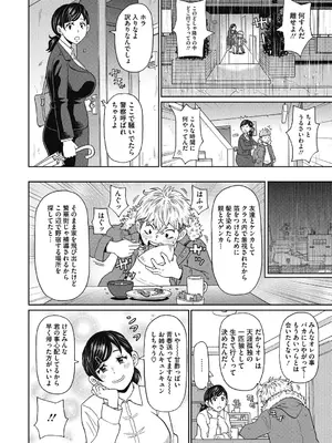 [ジョン・K・ペー太] 彼女のアナ活_084