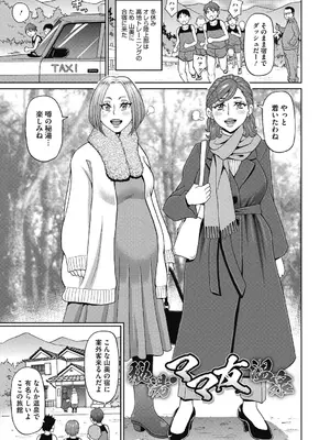 [ジョン・K・ペー太] 彼女のアナ活_151