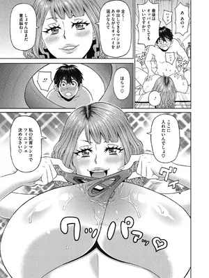 [ジョン・K・ペー太] 彼女のアナ活_059