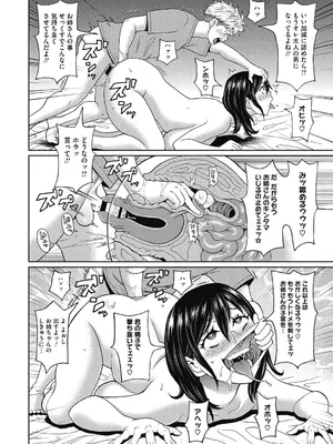 [ジョン・K・ペー太] 彼女のアナ活_108