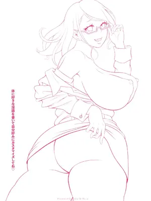 [ジョン・K・ペー太] 彼女のアナ活_195