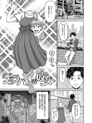 [ジョン・K・ペー太] 彼女のアナ活_111