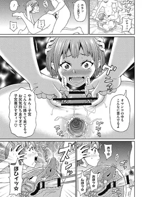 [ジョン・K・ペー太] 彼女のアナ活_125