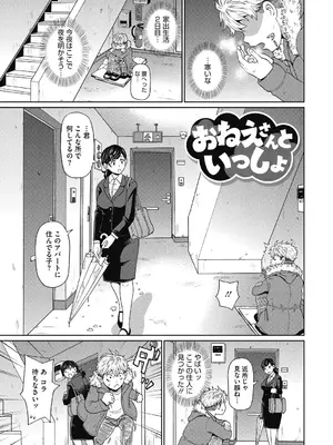 [ジョン・K・ペー太] 彼女のアナ活_083