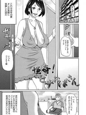 [ジョン・K・ペー太] 彼女のアナ活_023