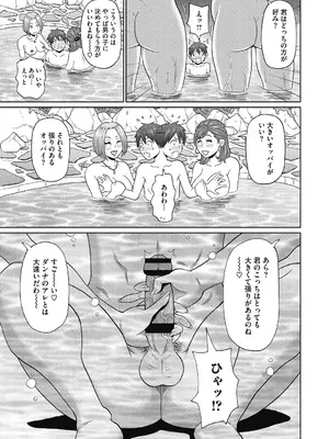 [ジョン・K・ペー太] 彼女のアナ活_157