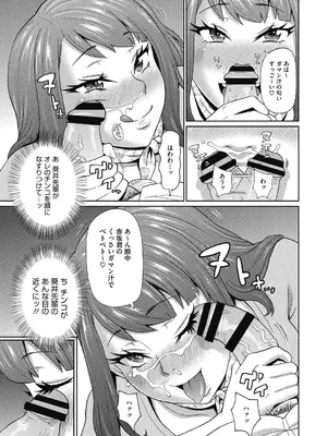 [ジョン・K・ペー太] 彼女のアナ活_069