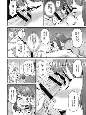 [ジョン・K・ペー太] 彼女のアナ活_070