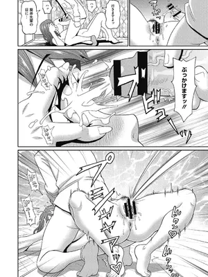 [ジョン・K・ペー太] 彼女のアナ活_080