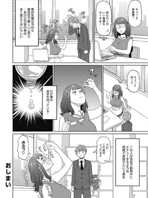 [ジョン・K・ペー太] 彼女のアナ活_082