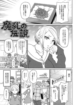 [ジョン・K・ペー太] 彼女のアナ活_131