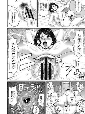 [ジョン・K・ペー太] 彼女のアナ活_034