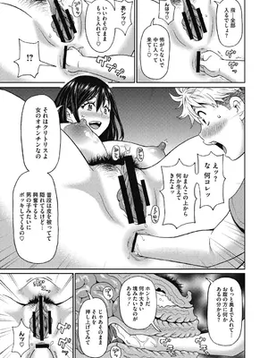 [ジョン・K・ペー太] 彼女のアナ活_099