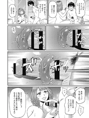[ジョン・K・ペー太] 彼女のアナ活_052