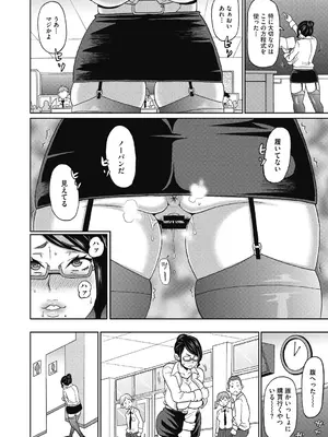 [ジョン・K・ペー太] 彼女のアナ活_008