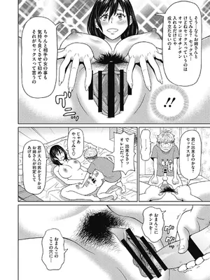 [ジョン・K・ペー太] 彼女のアナ活_094