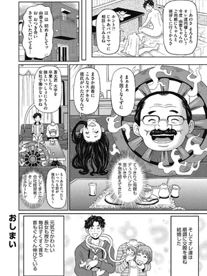 [ジョン・K・ペー太] 彼女のアナ活_130