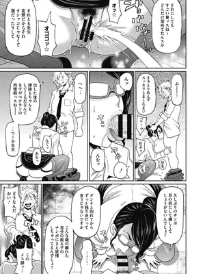 [ジョン・K・ペー太] 彼女のアナ活_013