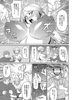 [ジョン・K・ペー太] 彼女のアナ活_137