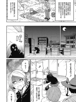 [ジョン・K・ペー太] 彼女のアナ活_132