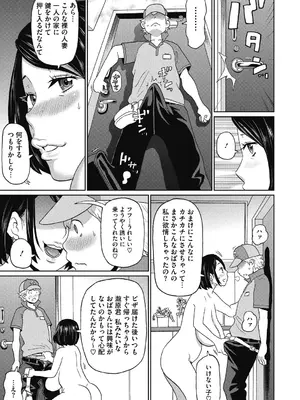 [ジョン・K・ペー太] 彼女のアナ活_029