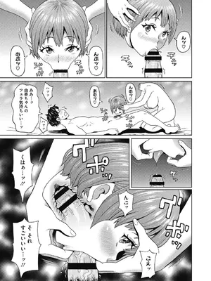 [ジョン・K・ペー太] 彼女のアナ活_117