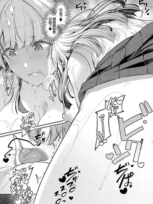 [双葉八重] アナルは性器じゃありません!! ~ 日下部岬の場合~ (COMIC 真激 2024年10月号) [中国翻訳]_17