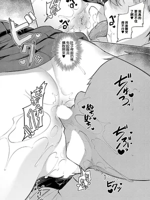 [双葉八重] アナルは性器じゃありません!! ~ 日下部岬の場合~ (COMIC 真激 2024年10月号) [中国翻訳]_16