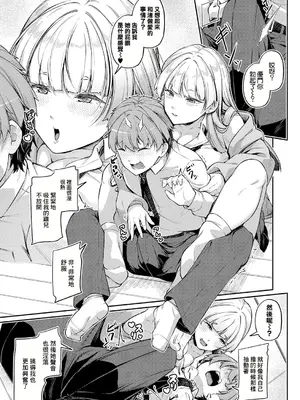 [双葉八重] アナルは性器じゃありません!! ~ 日下部岬の場合~ (COMIC 真激 2024年10月号) [中国翻訳]_09