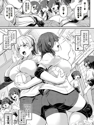 [双葉八重] アナルは性器じゃありません!! ~ 日下部岬の場合~ (COMIC 真激 2024年10月号) [中国翻訳]_05