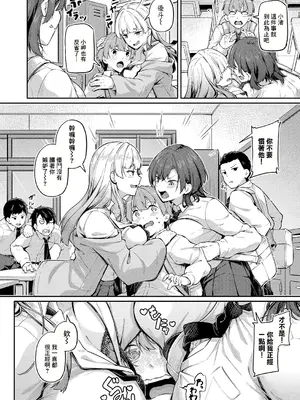 [双葉八重] アナルは性器じゃありません!! ~ 日下部岬の場合~ (COMIC 真激 2024年10月号) [中国翻訳]_04