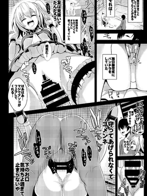 [背徳漢 (背徳漢)] 東方時姦総集編2 (東方Project)_107