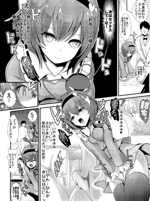 [背徳漢 (背徳漢)] 東方時姦総集編2 (東方Project)_085