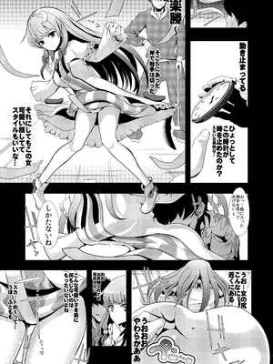 [背徳漢 (背徳漢)] 東方時姦総集編2 (東方Project)_010