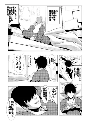 [背徳漢 (背徳漢)] 東方時姦総集編2 (東方Project)_006